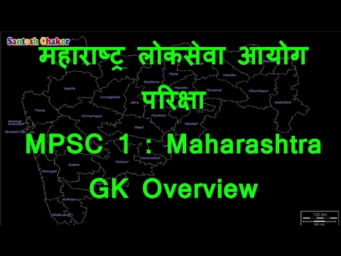 mpsc history in marathi